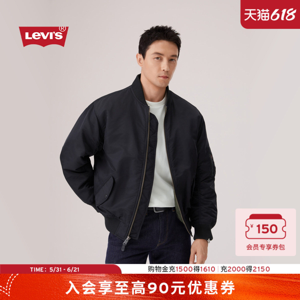 【商场同款】Levi's李维斯26年春夏新款男士飞行员夹棉夹克005AL