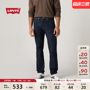 s李维斯男士 Levi 商场同款 04511 复古休闲511修身 牛仔裤 美式