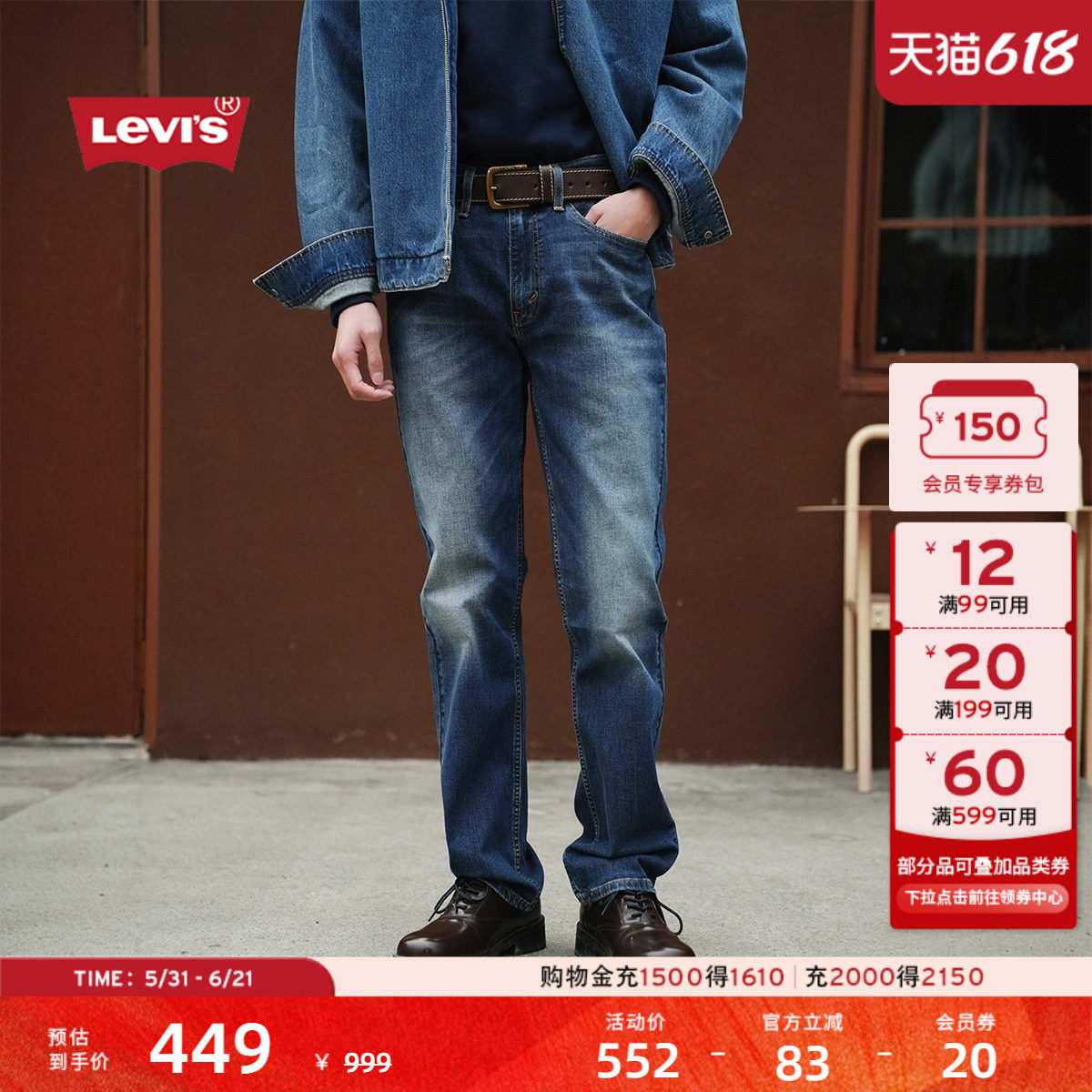 李维斯男士514合身直筒牛仔裤