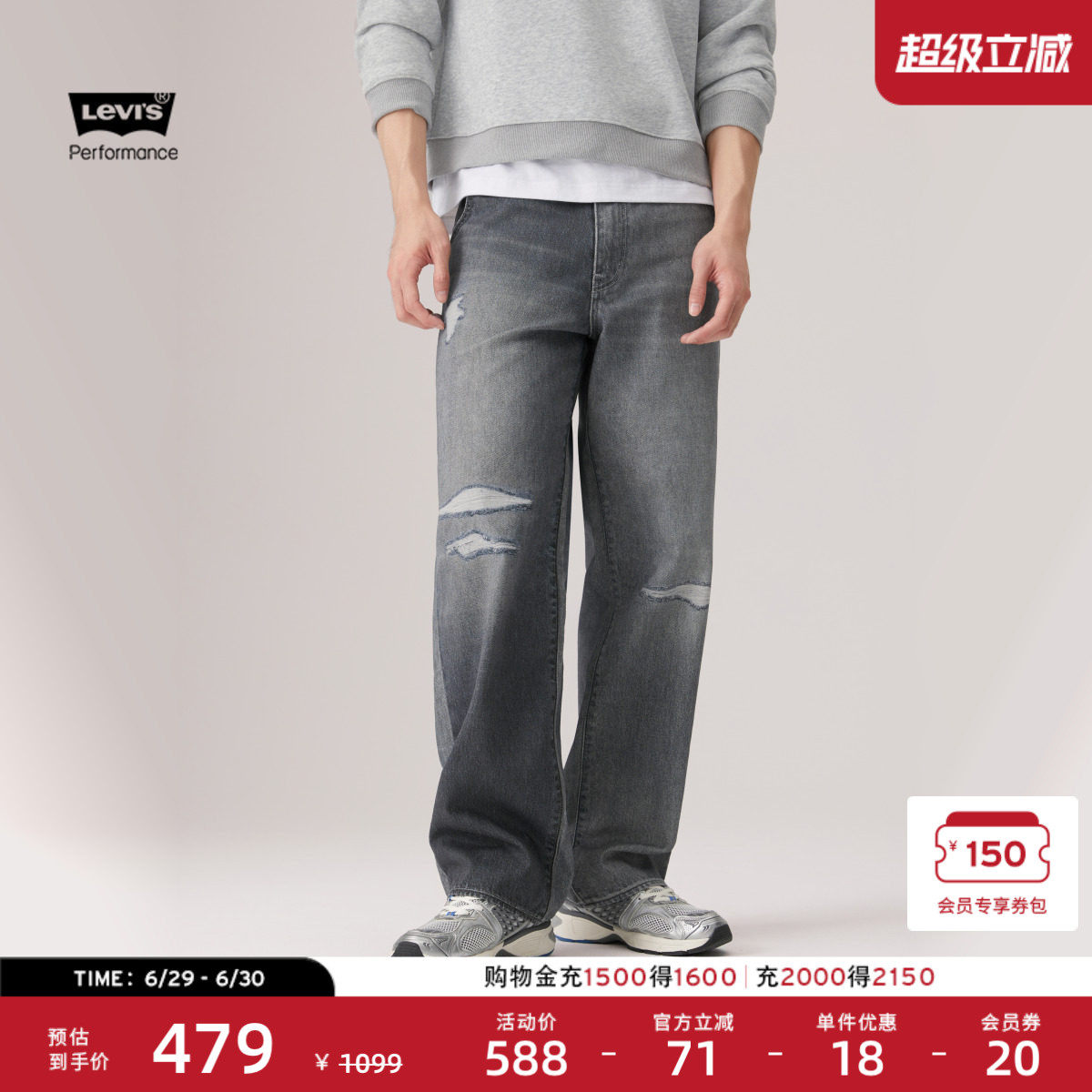 【商场同款】Levi's李维斯男士美式水洗578阔腿直筒牛仔裤A4750 - 实物图