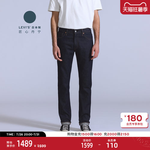 李维斯2男士511修身牛仔裤