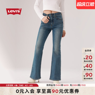 s李维斯26年春夏新款 商场同款 Levi A3410 女士726牛仔喇叭裤