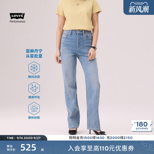 商场同款女士凉感防晒直筒牛仔裤