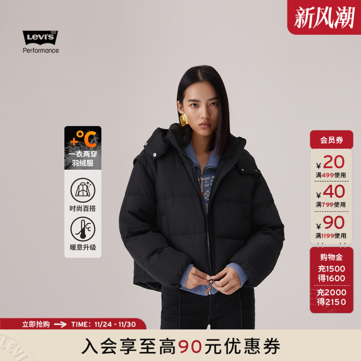 李维斯商场同款冬暖女士羽绒服