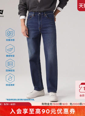 商场同款Levi's李维斯冰酷系列男士凉感防晒568直筒牛仔裤29037