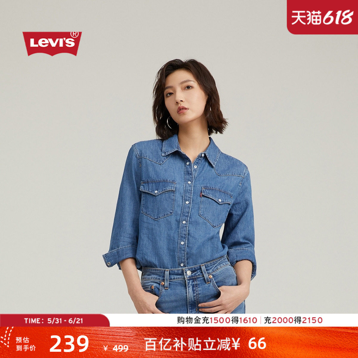 Levi's李维斯女士美式复古风贴袋做旧蓝色经典翻领开衫牛仔衬衫