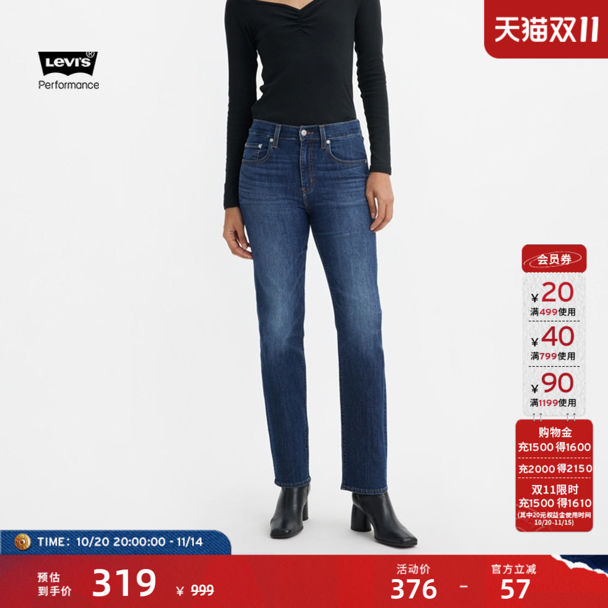 Levi's李维斯女士高腰直筒牛仔裤