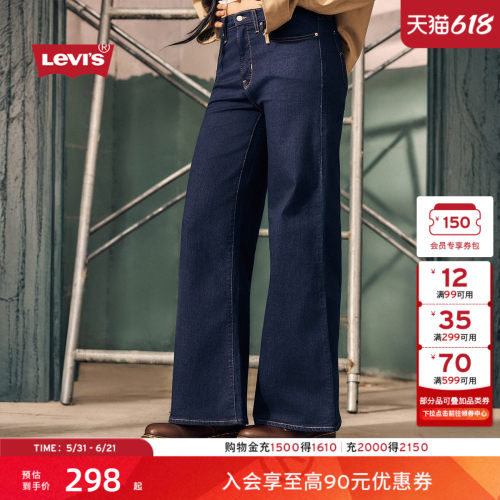 李维斯女士318塑形阔腿牛仔裤