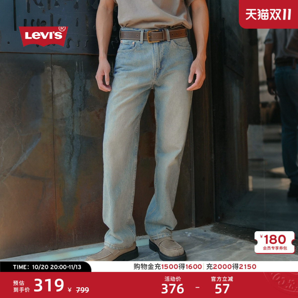 Levi's李维斯26年新款男士美式复古浅色565宽松休闲直筒牛仔裤