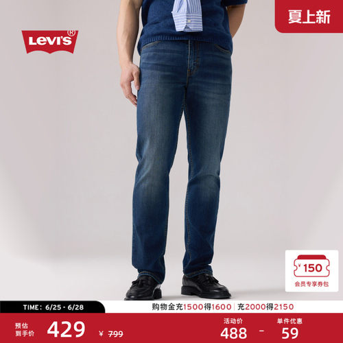 李维斯男士美式511修身牛仔长裤
