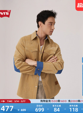【商场同款】Levi's李维斯男士美式复古宽松翻领灯芯绒衬衫004YY