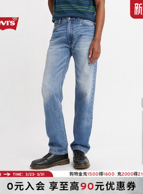 【商场同款】Levi's李维斯男士555直筒美式休闲简约牛仔裤000LO