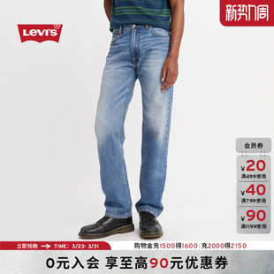 商场同款 休闲简约牛仔裤 Levi 555直筒美式 000LO s李维斯男士