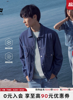 商场同款Levi's李维斯冰酷系列新款男凉感防晒牛仔夹克外套006PC