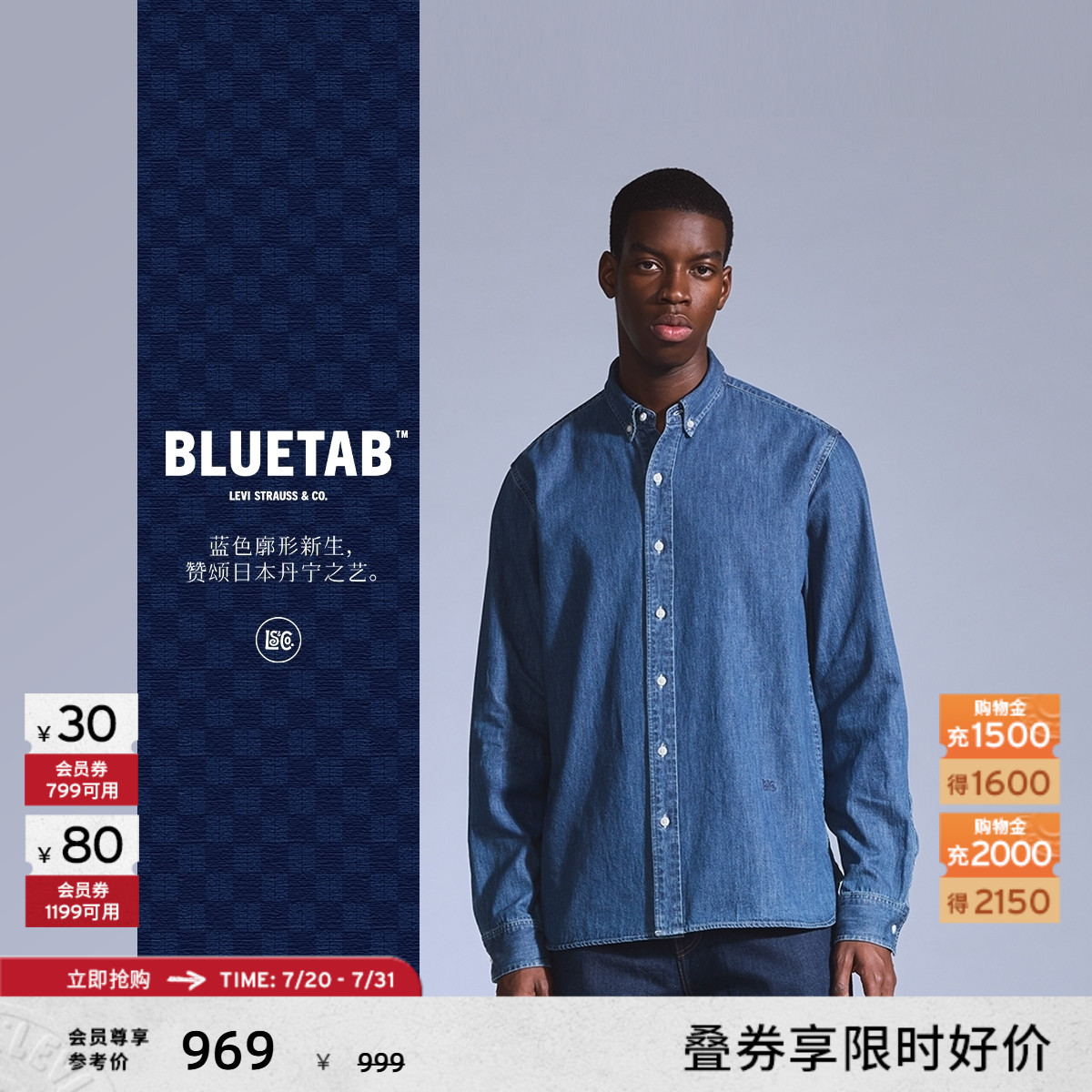 商场同款BLUETAB™男士牛仔衬衫