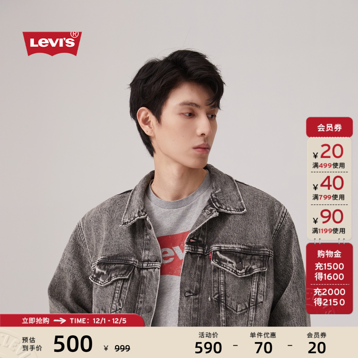 李维斯男士美式翻领牛仔外套