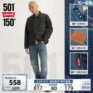 Levi's李维斯新品501男士牛仔裤