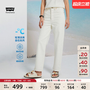 RIBCAGE直筒白色牛仔长裤 s李维斯冰酷系列女士凉感防晒美式 Levi