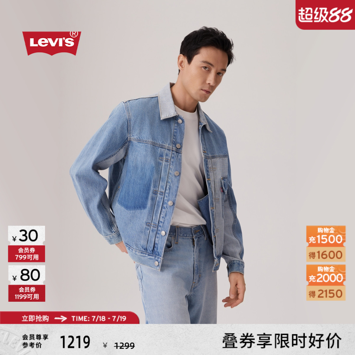 商场同款男士拼色牛仔夹克外套