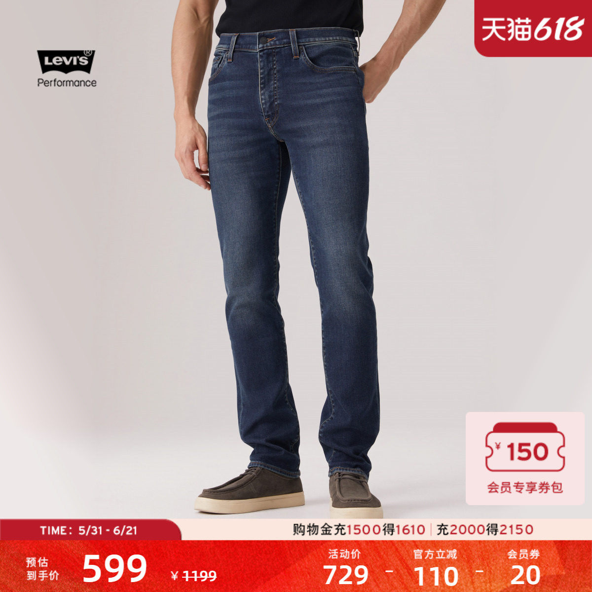 【商场同款】Levi's李维斯冬暖系列男士美式511修身牛仔裤04511