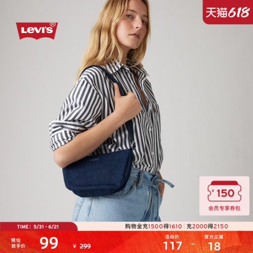 李维斯女士时尚精致百搭牛仔挎包