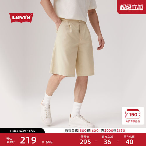 李维斯男士简约抽绳松紧腰短裤