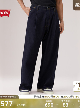 【商场同款】Levi's李维斯26年春夏新款男士阔腿直筒牛仔裤006PQ
