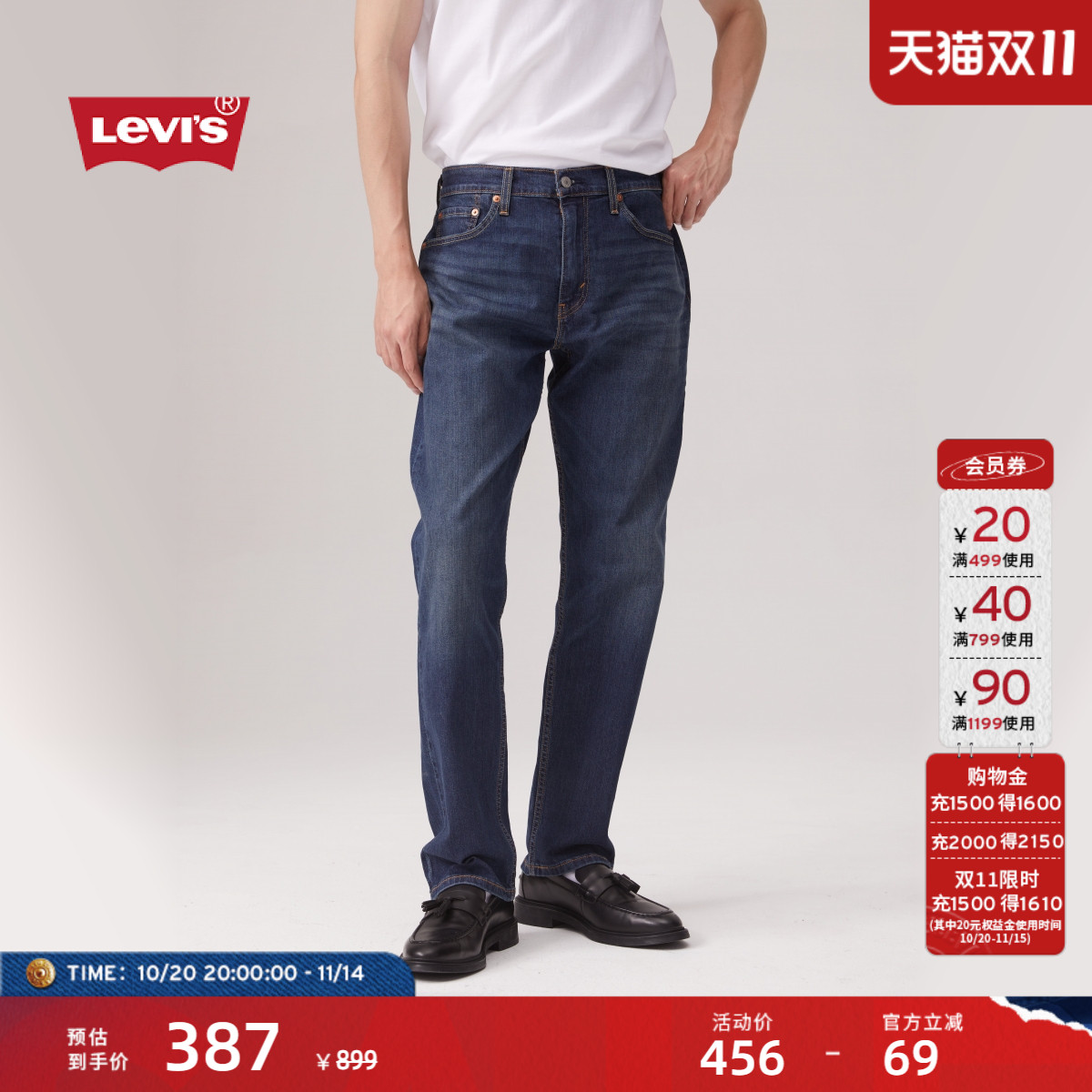 李维斯男士502修身低腰牛仔裤