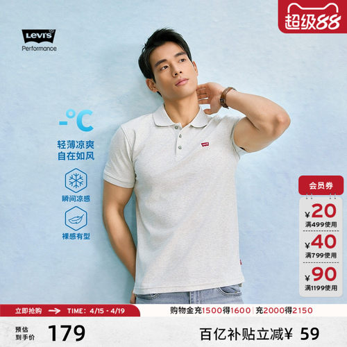 李维斯情侣冰酷凉感短袖Polo衫