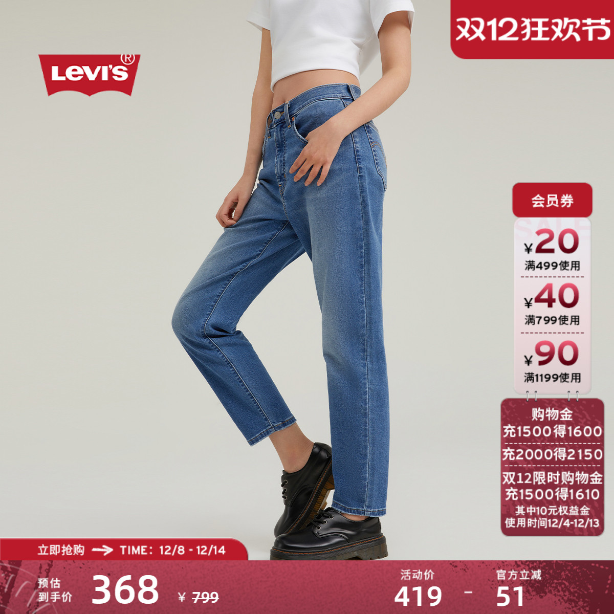 李维斯女士美式宽松锥形牛仔裤