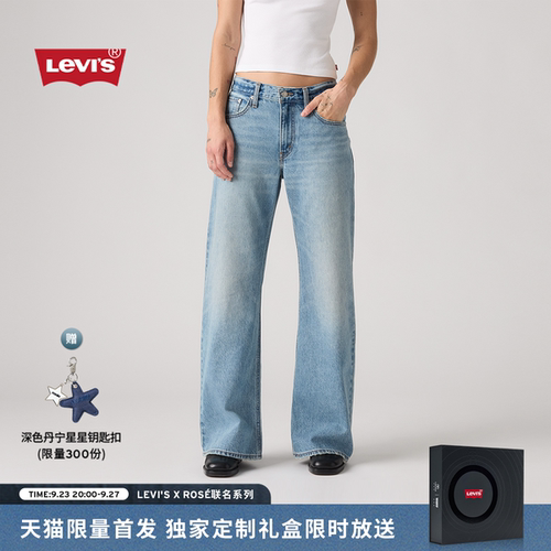 LEVI'S®XROSÉ联名款牛仔裤