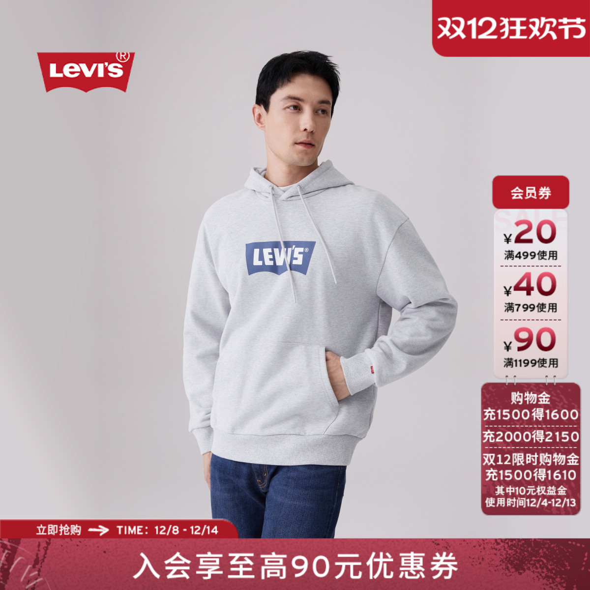 Levi's李维斯圆领连帽时尚卫衣