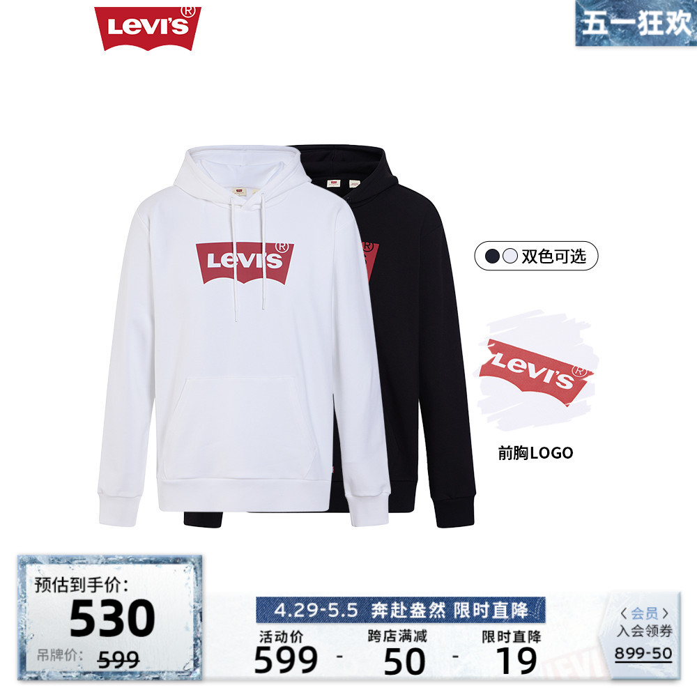 【商场同款】Levi's李维斯20春季新品男士连帽卫衣LOGO印花-封面