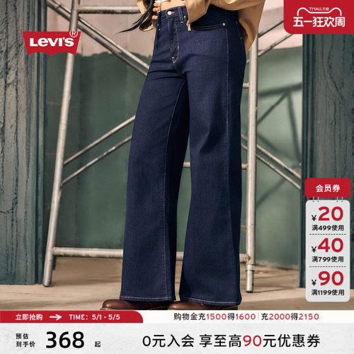 李维斯女士318塑形阔腿牛仔裤