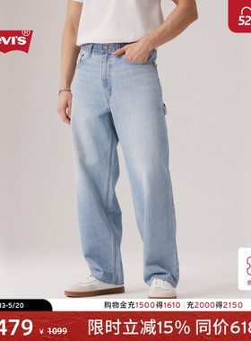 【商场同款】Levi's李维斯男士美式水洗578宽松直筒牛仔裤0054V