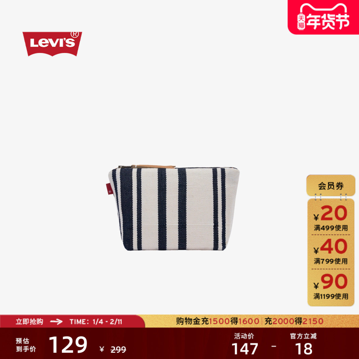 【商场同款】Levi's李维斯男士蓝白条纹时尚简约牛仔手拿包002GD,箱包皮具/热销女包/男包,男士包袋,淘宝优惠券,粉丝福利购,淘宝优惠卷