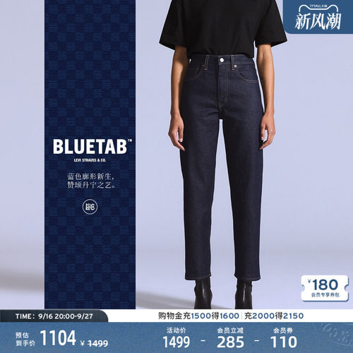 李维斯蓝标女士直筒牛仔裤