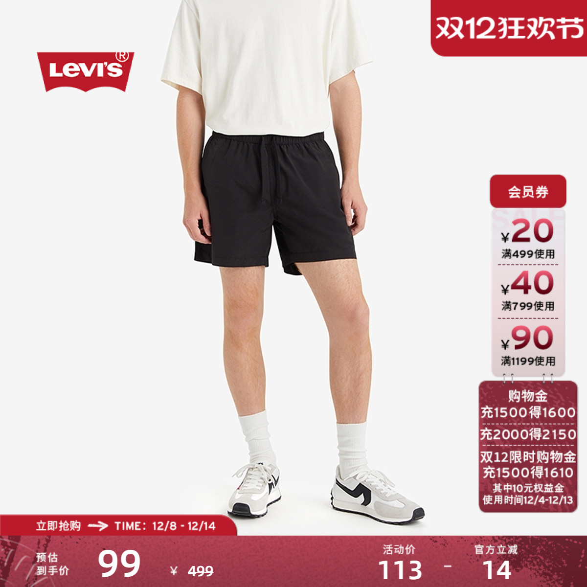 Levi's李维斯男士宽松直筒短裤