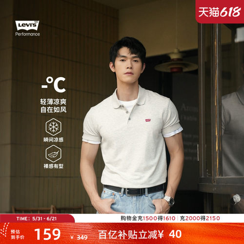 李维斯情侣冰酷凉感短袖Polo衫