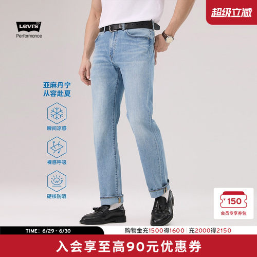 商场同款男士凉感防晒直筒牛仔裤