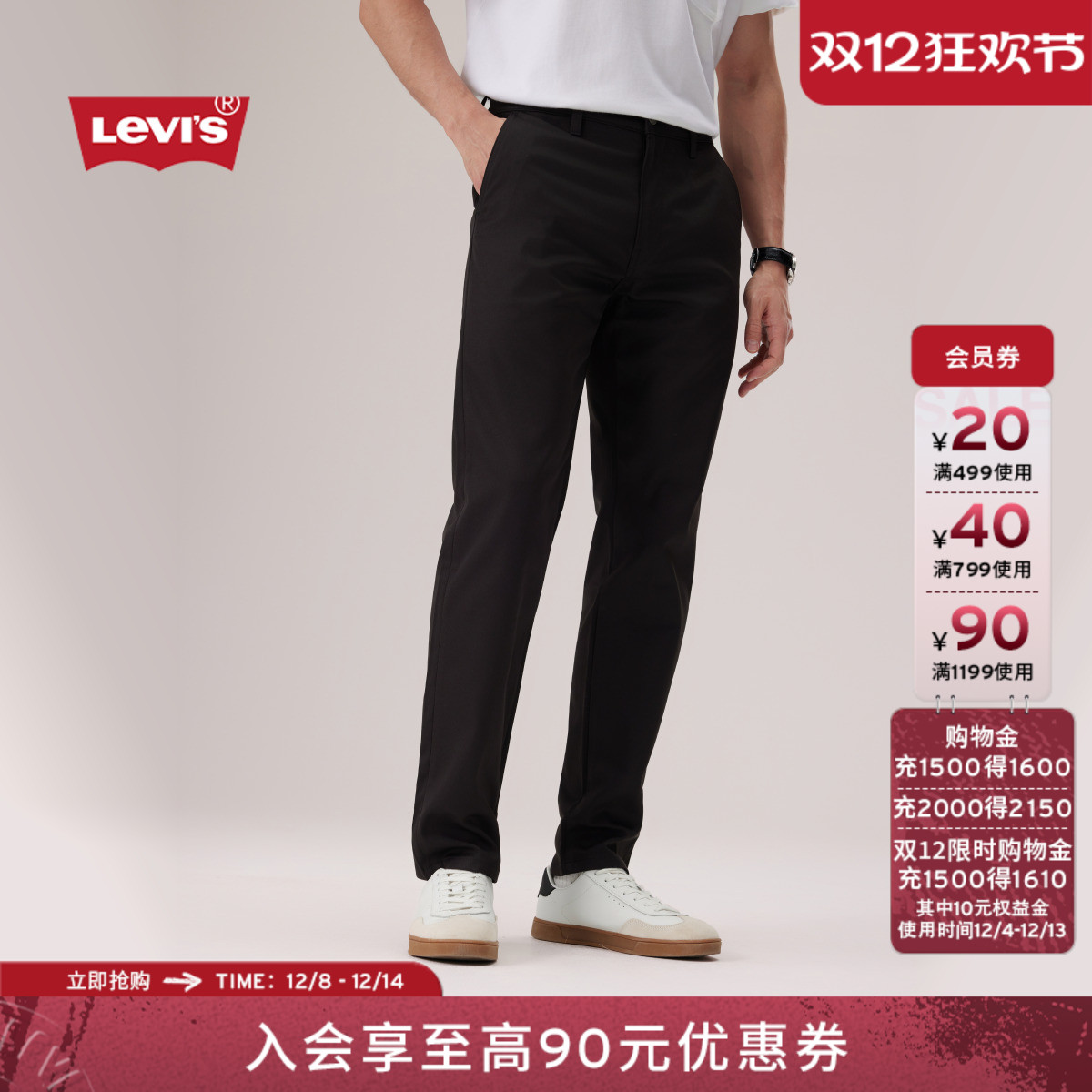 李维斯男士标准锥形休闲裤