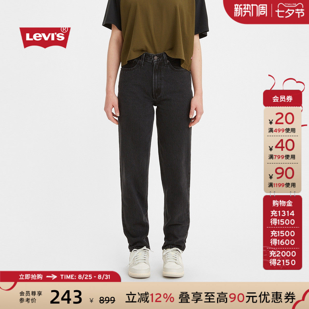 ���̳�ͬ�� �ü���ɱ��Levi's?��ά˹Ůʿʱ�аٴ�ţ�п�A3506