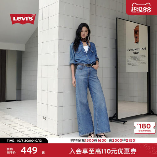 商场同款女士728高腰阔腿牛仔裤