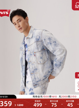 【商场同款】Levi's李维斯男士美式洗水宽松牛仔夹克外套0016W