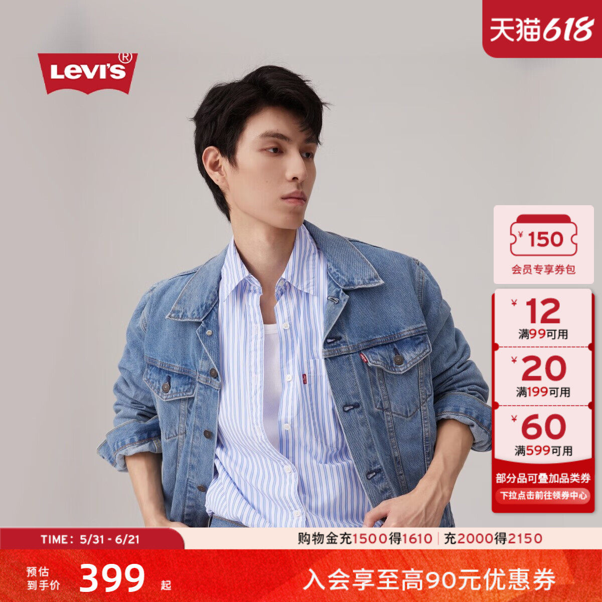 Levi's李维斯情侣同款美式经典复古休闲修身早春短款牛仔夹克外套