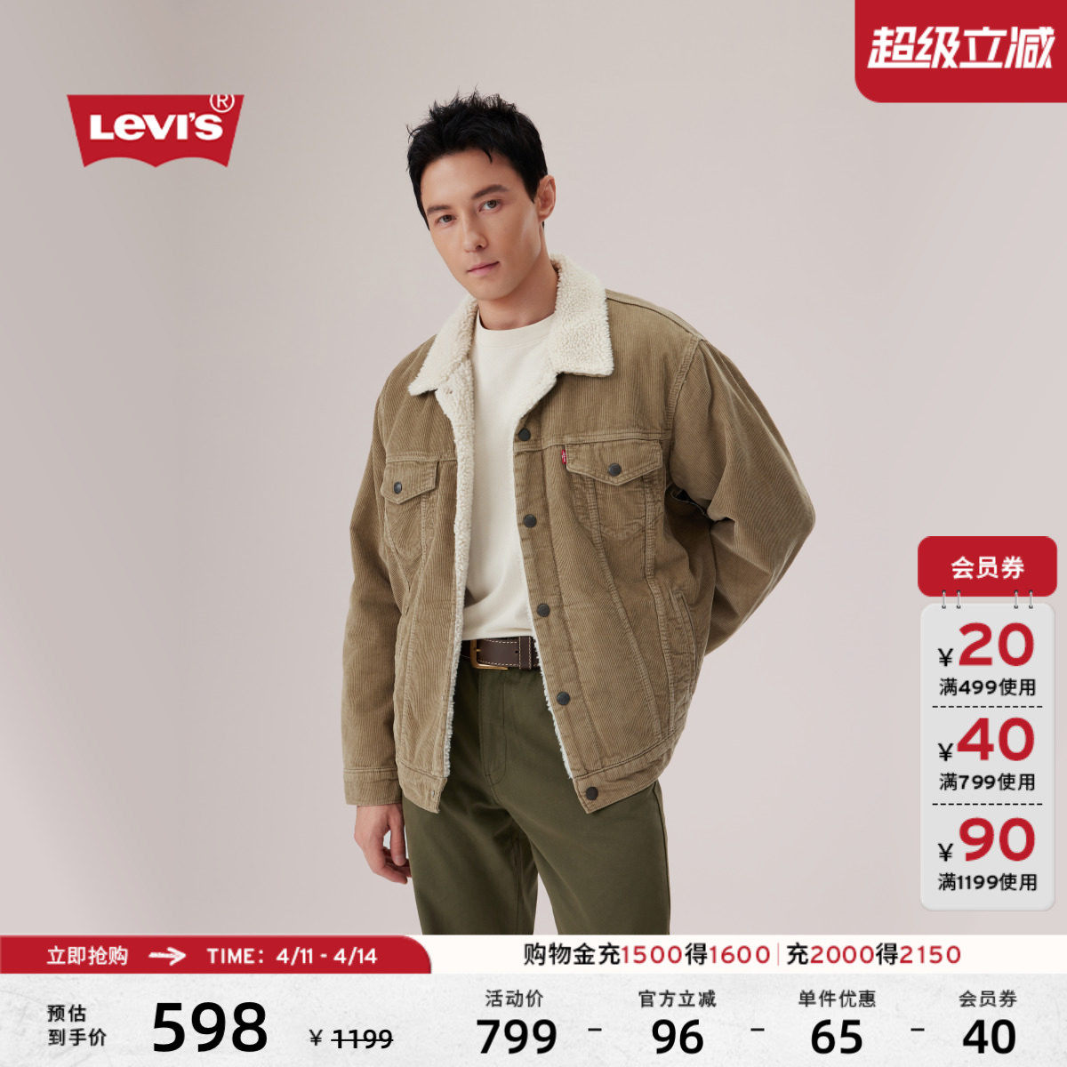 Levi's李维斯男士复古哈灵顿风翻领宽松保暖仿羊羔绒牛仔厚外套