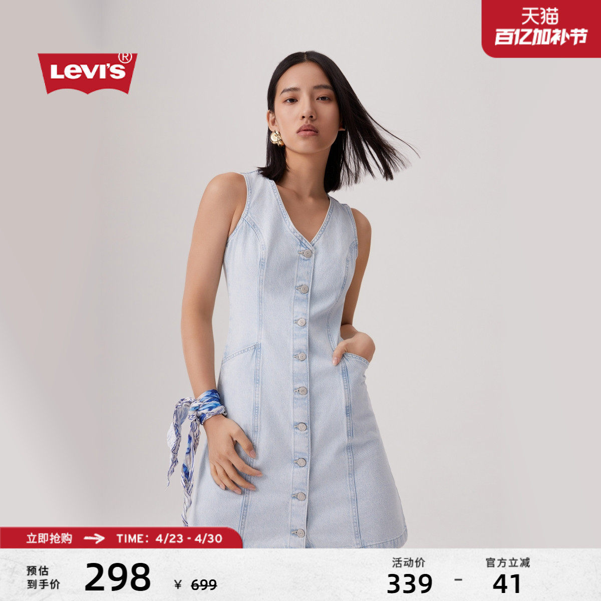 Levi's李维斯女士美式复古休闲修身V领显瘦浅色无袖牛仔连衣裙