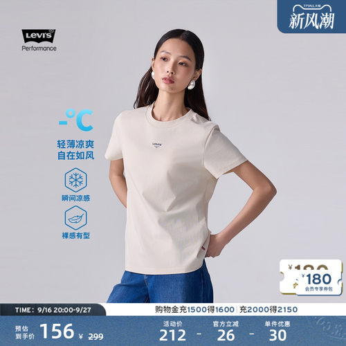 商场同款女士美式凉感短袖T恤
