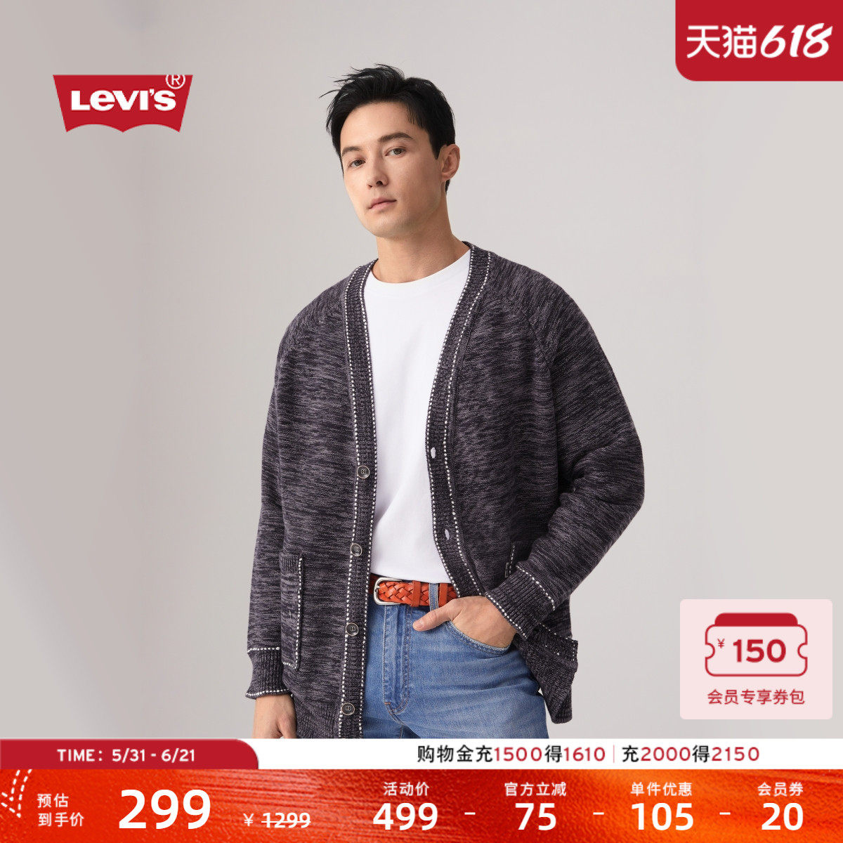 【商场同款】Levi's李维斯男士宽松休闲刺绣针织衫美式毛衣003TI