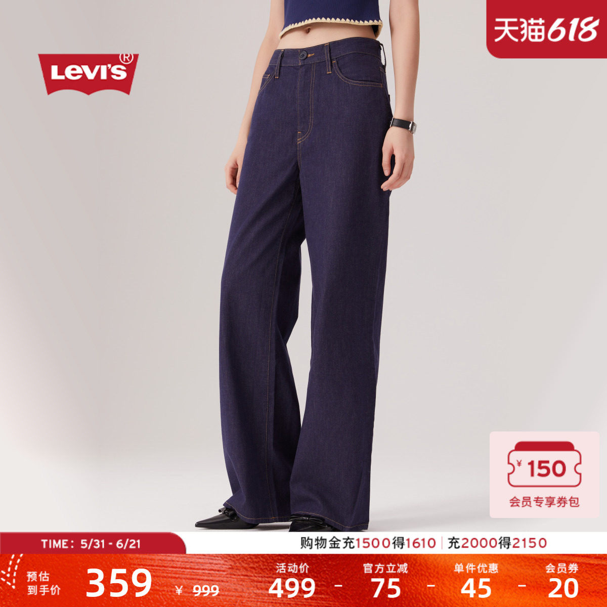 【补贴改裤】商场同款Levi's李维斯女士美式阔腿弯刀牛仔裤0041V